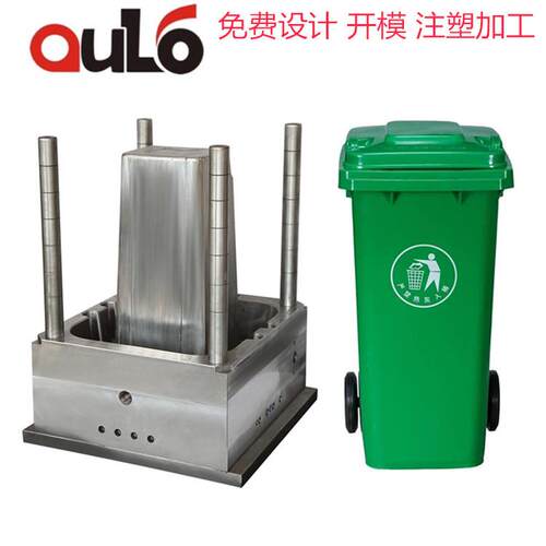 240L户外塑料垃圾桶模具国标常年生产耐用模具