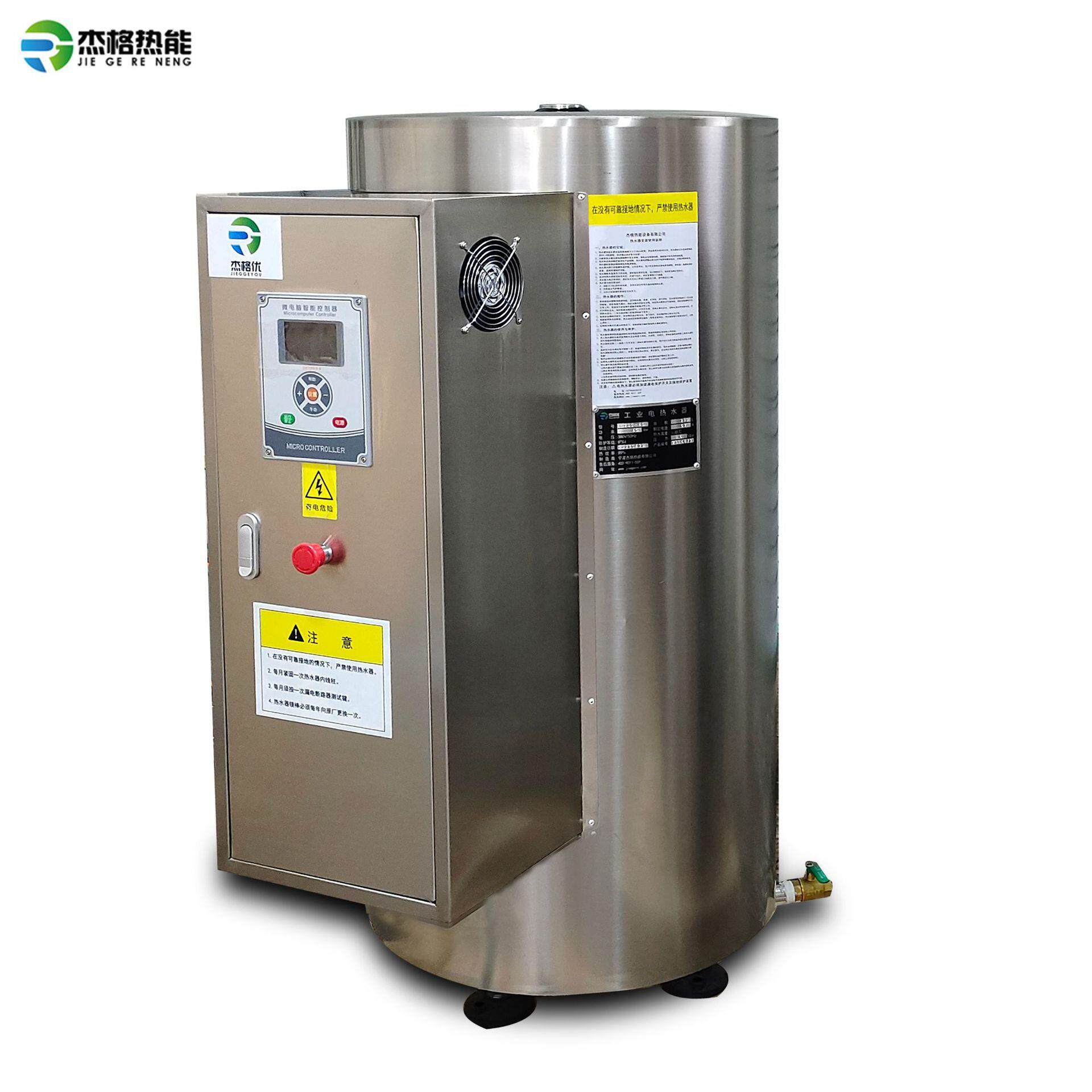 工厂供暖采暖用地暖用蓄水式全自动功率48KW电锅炉商用电热水器