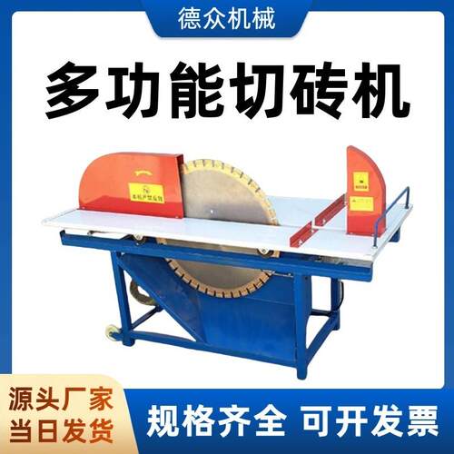 加气块电动切砖机 台式水泥砖切割机 立式泡沫砖空心砖切砖机