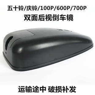 江铃五十铃庆铃kv100P600P700P双镜面倒车镜后视镜反光镜货车专用
