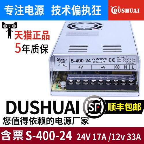 深圳明伟S-400W-12V33A 24V开 关电源220V转直流36V48伏8.3A变压