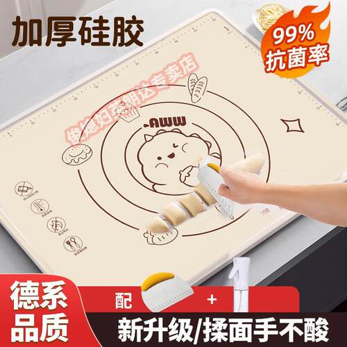 硅胶揉面垫加厚食品级家用擀面和面板垫子防滑加大号厨房案板烘焙