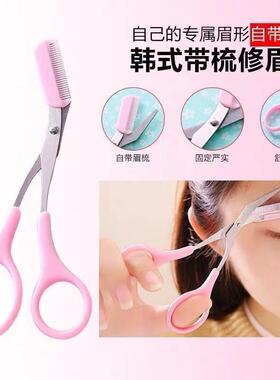 Brow Grooming Scissors with Replaceable Brow Comb, Carded Ey