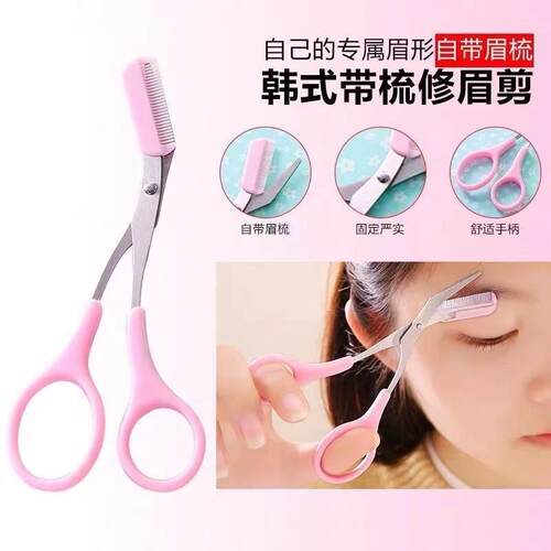 Brow Grooming Scissors with Replaceable Brow Comb, Carded Ey