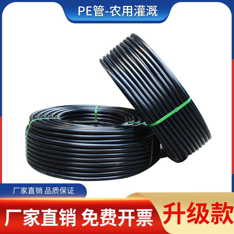 pe管自来水20管子4分6分25 1寸32黑塑料热熔硬管喷灌灌溉饮用给水