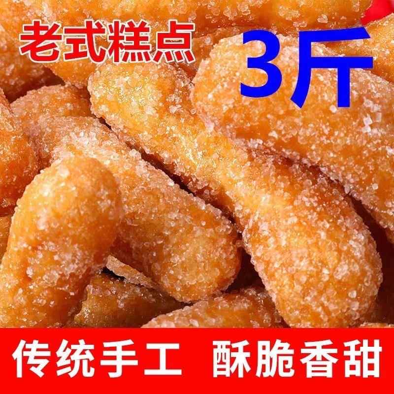 老式江米条雪花条散装糯米条传统小吃整箱手工点心糕点整箱小零食