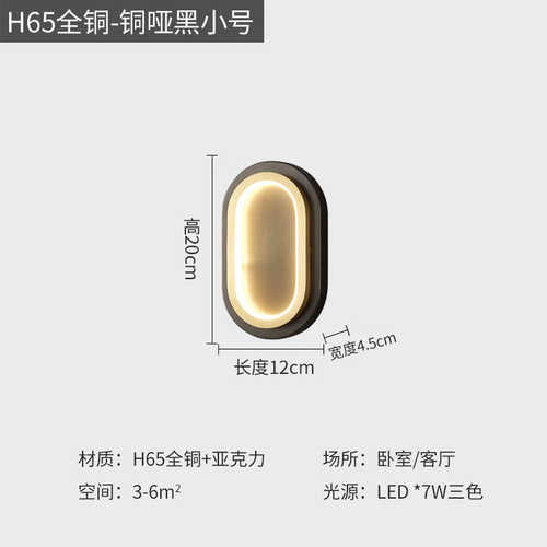轻全极简床头灯现代过道走廊玄关简约灯灯奢壁灯北欧卧室楼梯间铜