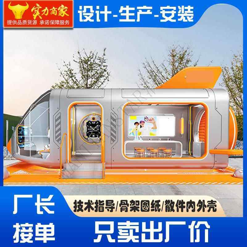 才1兔飞机免动费出图生产天太空舱舱生产厂家民宿营地太空舱移民