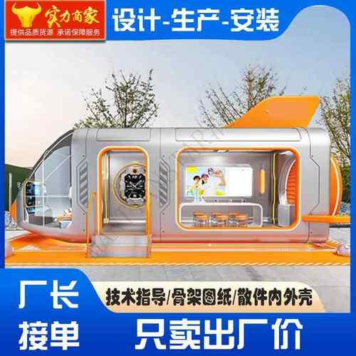 才1兔飞机免动费出图生产天太空舱舱生产厂家民宿营地太空舱移民