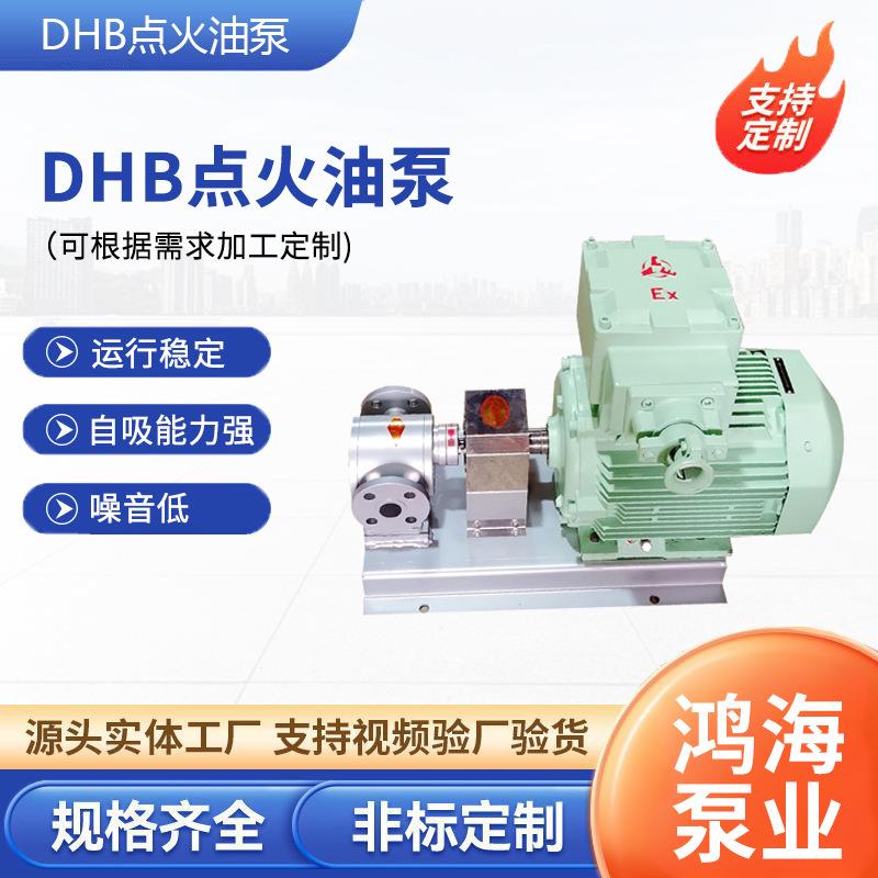 燃烧器点火油泵增压燃油泵锅炉燃烧沥青搅拌站不锈钢燃烧机点火泵