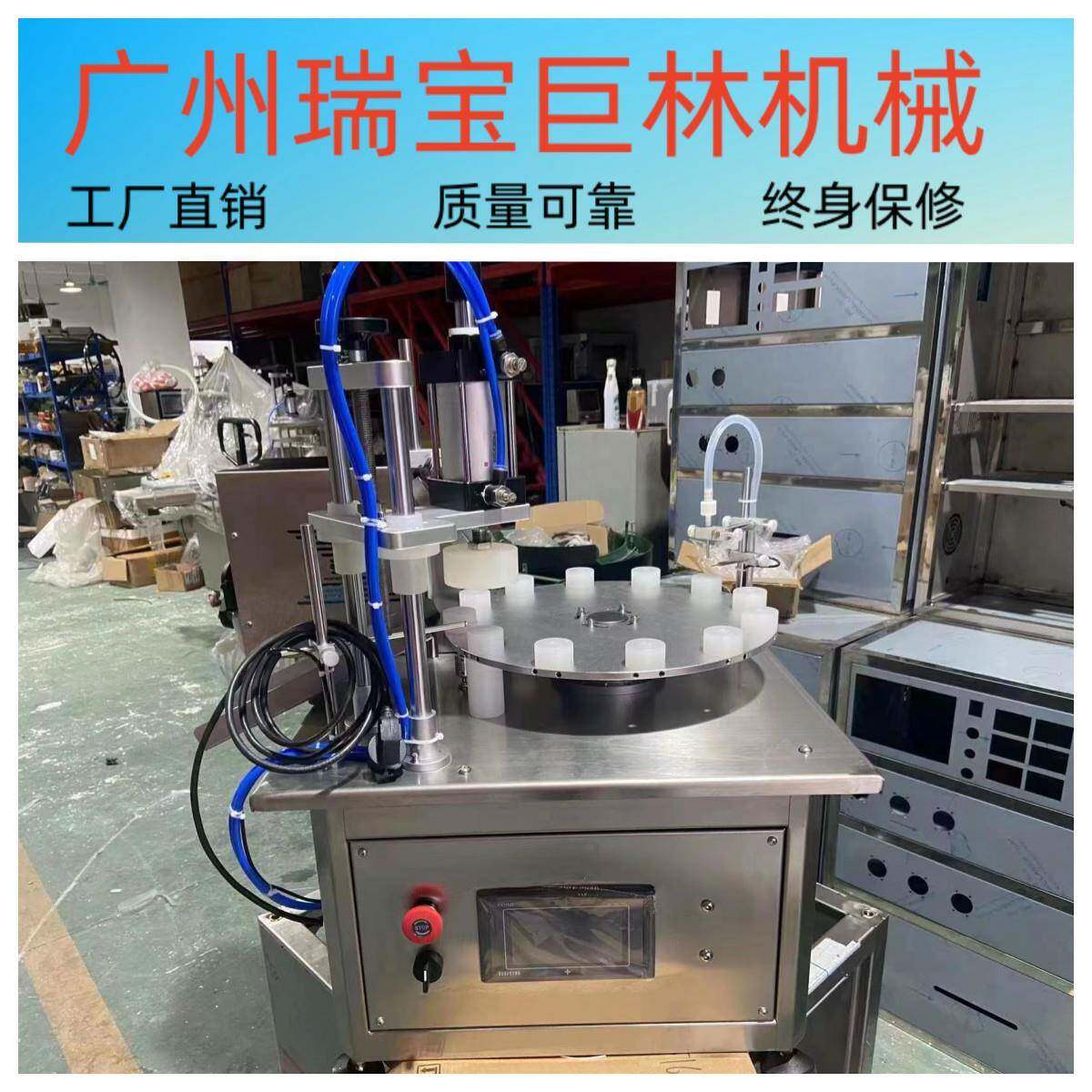 转盘式磁力泵灌装旋盖机 单头香水胶水液体灌装机 试管罐装拧盖机