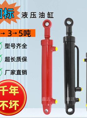 油缸液压缸现货包邮双作用5吨3吨2吨可定制HSG液压油缸农业工程用