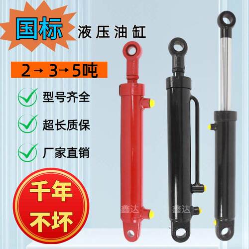 油缸液压缸现货包邮双作用5吨3吨2吨可个性HSG液压油缸农业工程用