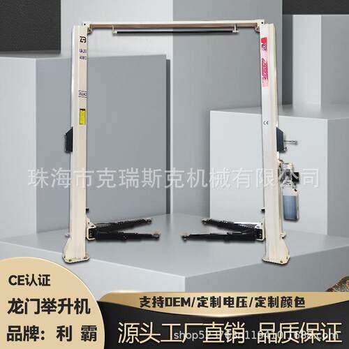 龙门举升机1.8米双柱举升机两柱升降机液压举升机立柱式倒打缸