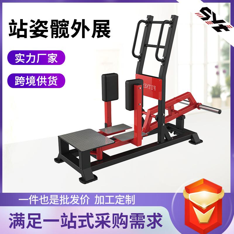 站姿髋部训练器挂片式臀部训练器站姿顶髋训练器商用健身器材