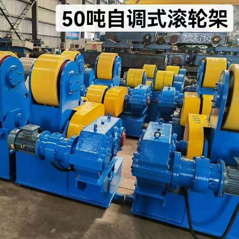 自调式滚轮架变频调速遥控焊接滚轮架可调式焊接电动旋转