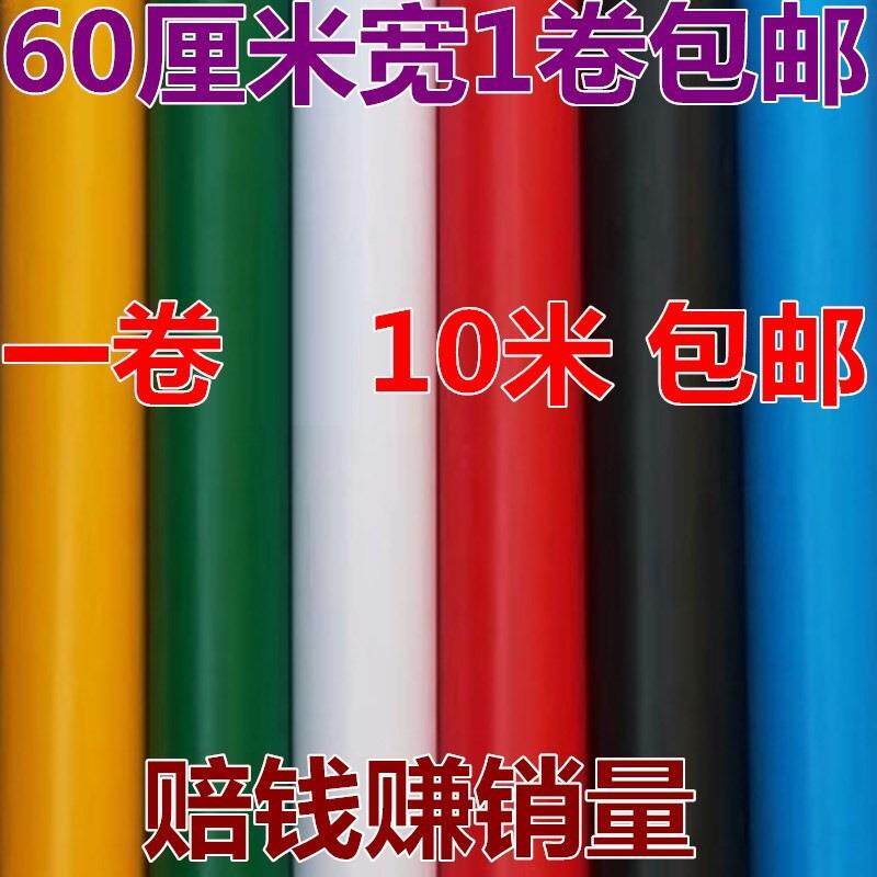 ALI6玻璃贴自粘60宽广告贴刻字不干胶纸即时贴纯色墙纸pvc防水幼