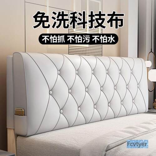 点床头布靠枕靠10081641垫奇床头科背技防撞大垫免洗卧室榻榻米靠