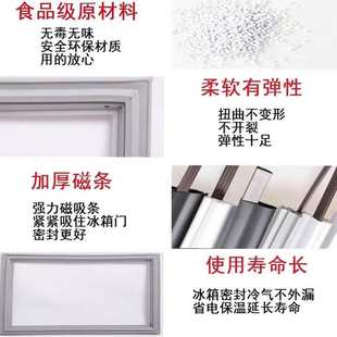 冰柜密封条 145B 145C 适用容声BD 205M 205C 158B 卧式