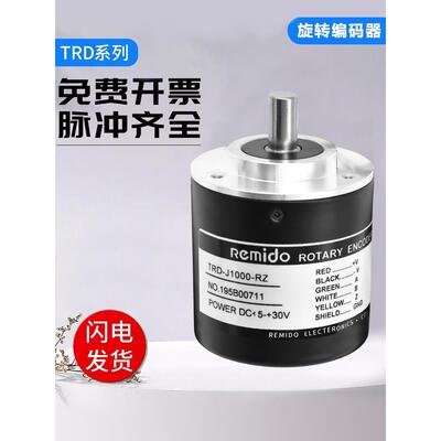 光洋型编码器TRD-J1000-RZ/RZV/RZW/L/S RZVW J360 500 1024P/R