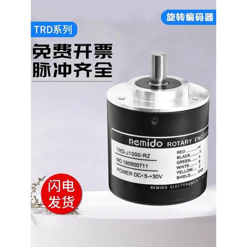 光洋型编码器TRD-J1000-RZ/RZV/RZW/L/S RZVW J360 500 1024P/R