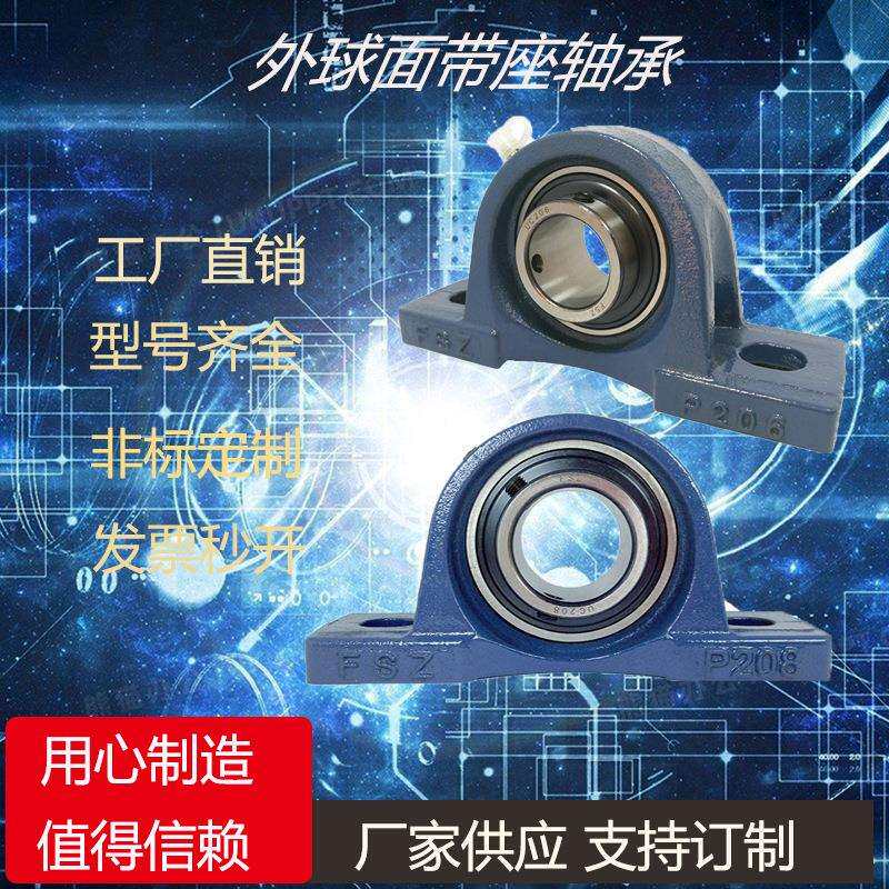 连线组装UCP218带座外球面轴承免维护轴承固定座组件量大优惠