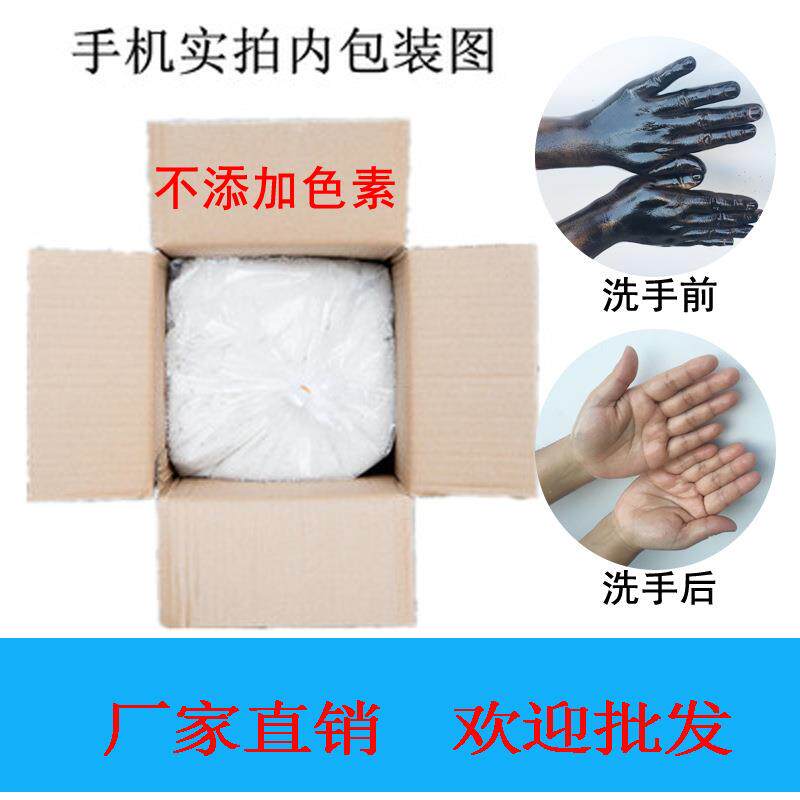 黑手霸工业去油污洗手粉免水不伤手洗手沙砂剂变白手重变白重油污