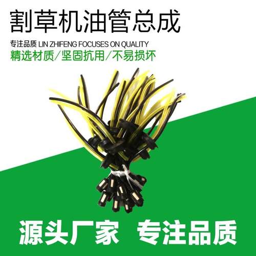 40-5/139F/GX35二/四冲程打草机油箱滤割草机配件 割草机油管总成