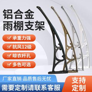 铝合金雨棚支架阳台窗户天台遮阳挡雨蓬别墅静音耐力板阳光蓬包邮