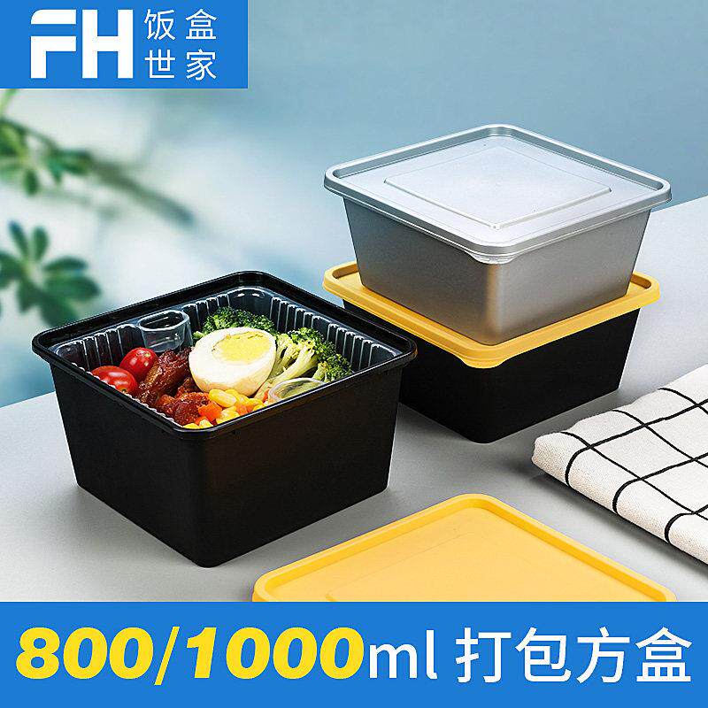赛卓一次性打包盒正方形外卖餐盒高档塑料快餐盒加厚密封防漏饭盒