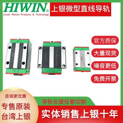 台湾进口上银直线导轨滑块承重滑轨HGH15CAHGW20CCHGR15CHGR20CHP