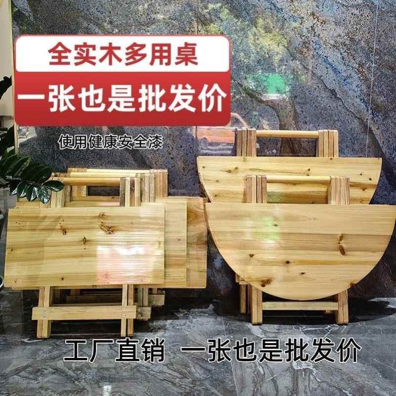 折叠桌子便携式实木桌餐桌家用简易小桌子吃饭户外宵夜摆摊折叠桌
