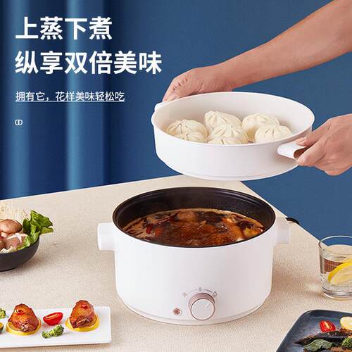 多功能3L电火锅一体家用电煮锅宿舍学生锅寝室煮面小电锅电炒菜锅