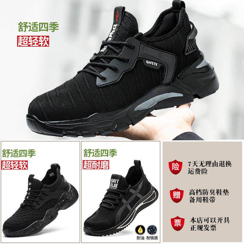代尔塔劳保鞋男款男士轻便工地防臭夏季透气钢头防砸防刺穿老保钢