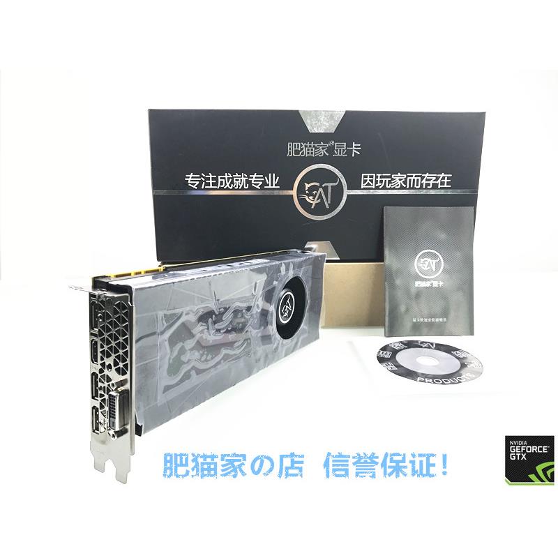 肥猫家の店 GTX1070 GTX1070TI 8G双风扇公版电竞游戏独立显卡