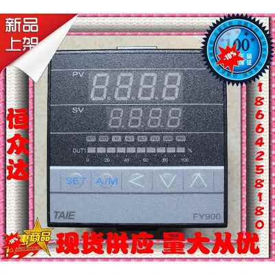 原装TAIE温度控制器FY900-101000 FY900-10100B PFY900-101000