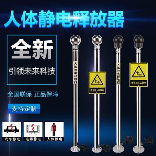 防爆声光人体静电消除器触摸式静电释放器导柱装置防静电氧气房