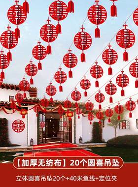 结婚结婚院子院子节庆布艺用品
