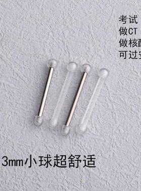 透明唇钉隐形舌钉防堵养洞唇环硅胶亚克力学生上班考试过安检饰品