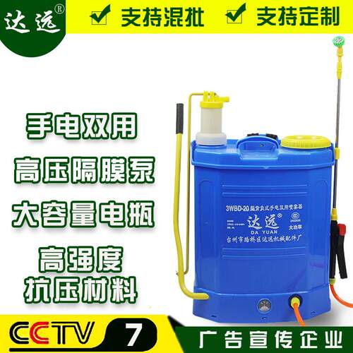 厂家直销可定制手电两用喷雾器 背负式电动喷雾器 农用 高压