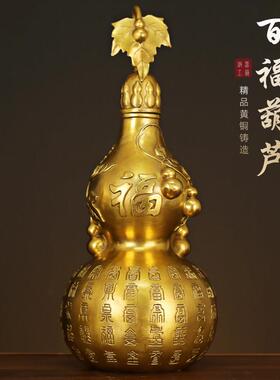 铜葫芦摆件大号开口空心百福葫芦中式家居客厅玄关装饰品大号