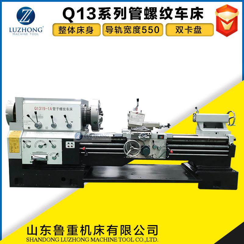 管螺纹车床Q11加工管子外径可达126mm 数控管螺纹车床 卧式车床图片