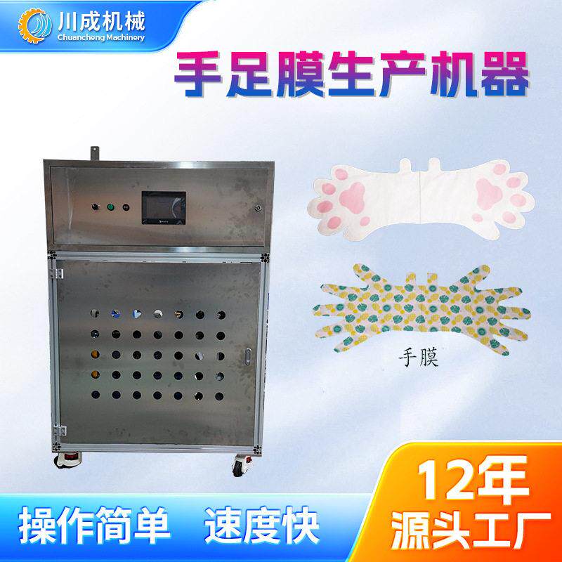 小型设备手足膜灌装机发膜灌装封口机生产