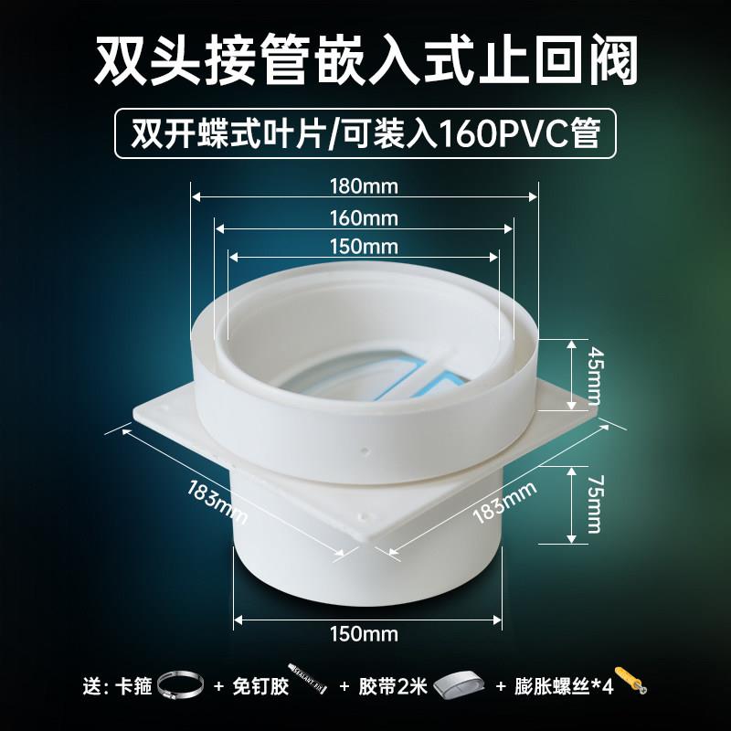 加长厨房150变径烟机阀公共烟道止逆阀管道阀集成灶排烟管防串味