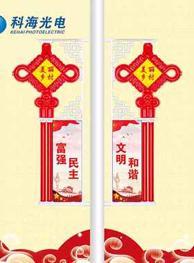 厂家户外喜庆春节红色防水中国结文字路灯装饰LED景观灯配件