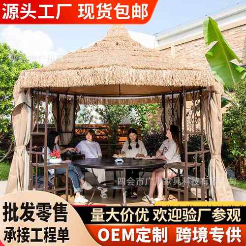 凉亭户外庭院花园室外茅草屋毛草棚农家乐景区茶水亭帐篷户外休闲