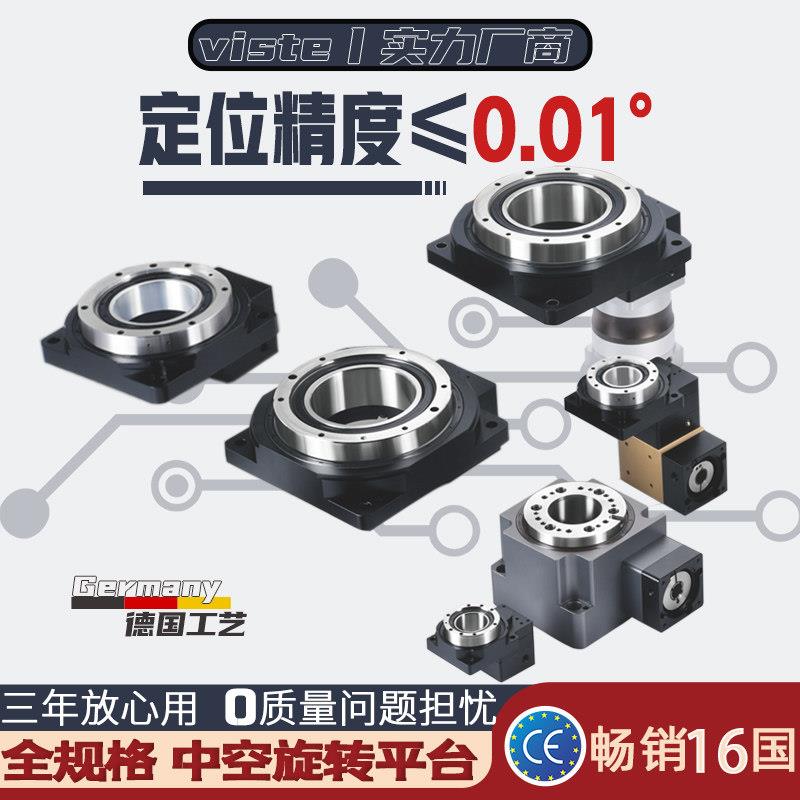 中空旋转平台精密85/130/200中控工作台重载750w伺服分度旋转盘