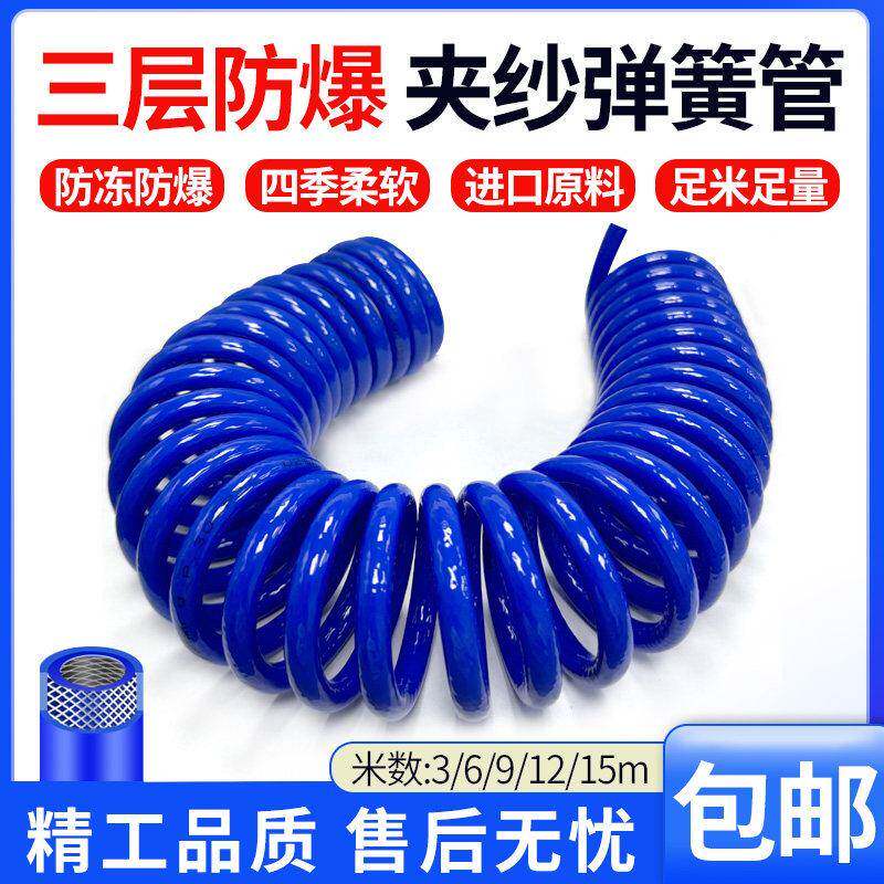pu夹纱弹簧气管软管8*5空压机气泵气动高压防爆伸缩螺旋管8/10mm