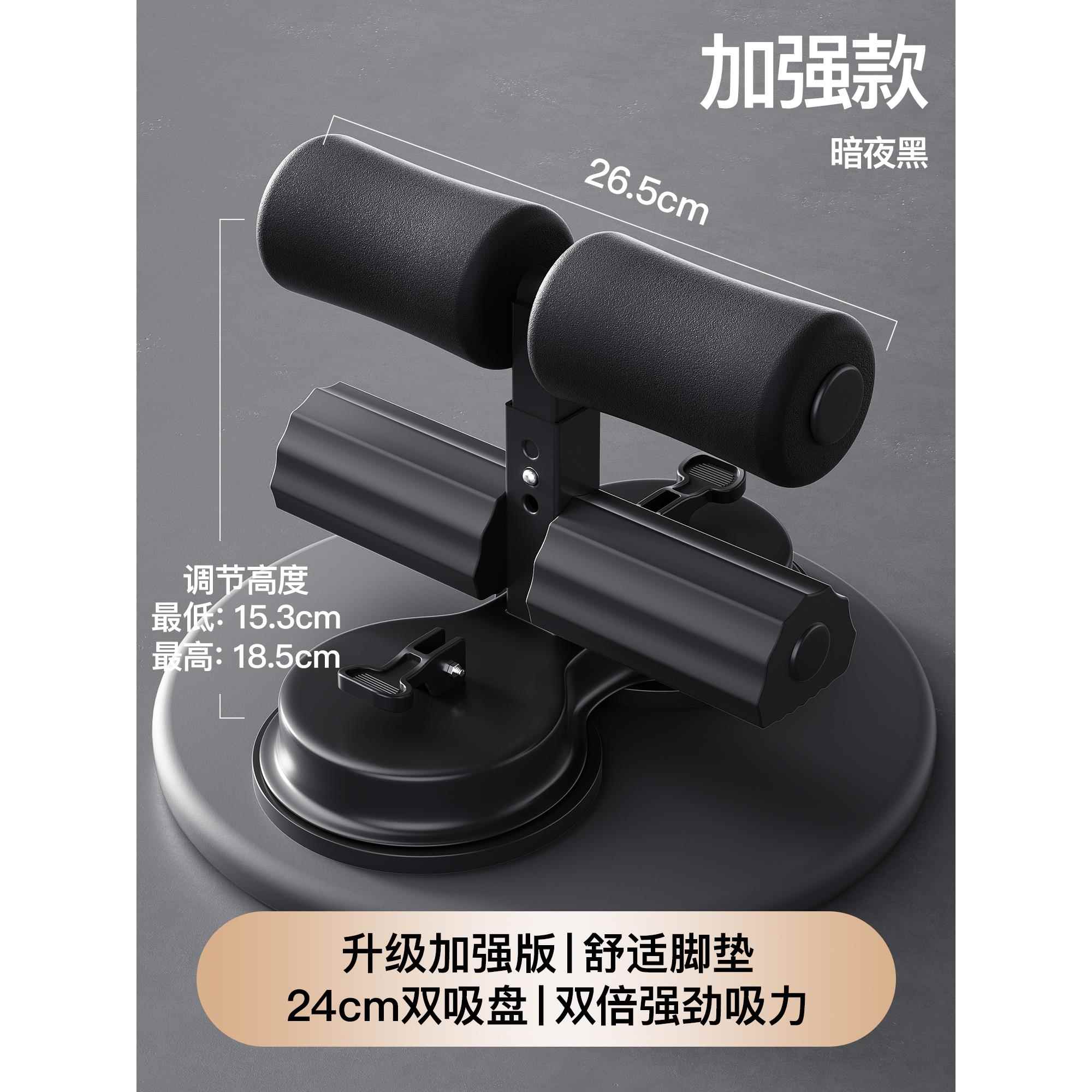 正品仰起坐辅助器家式用室内吸盘男女健腹固定卧脚器锻炼运身动健