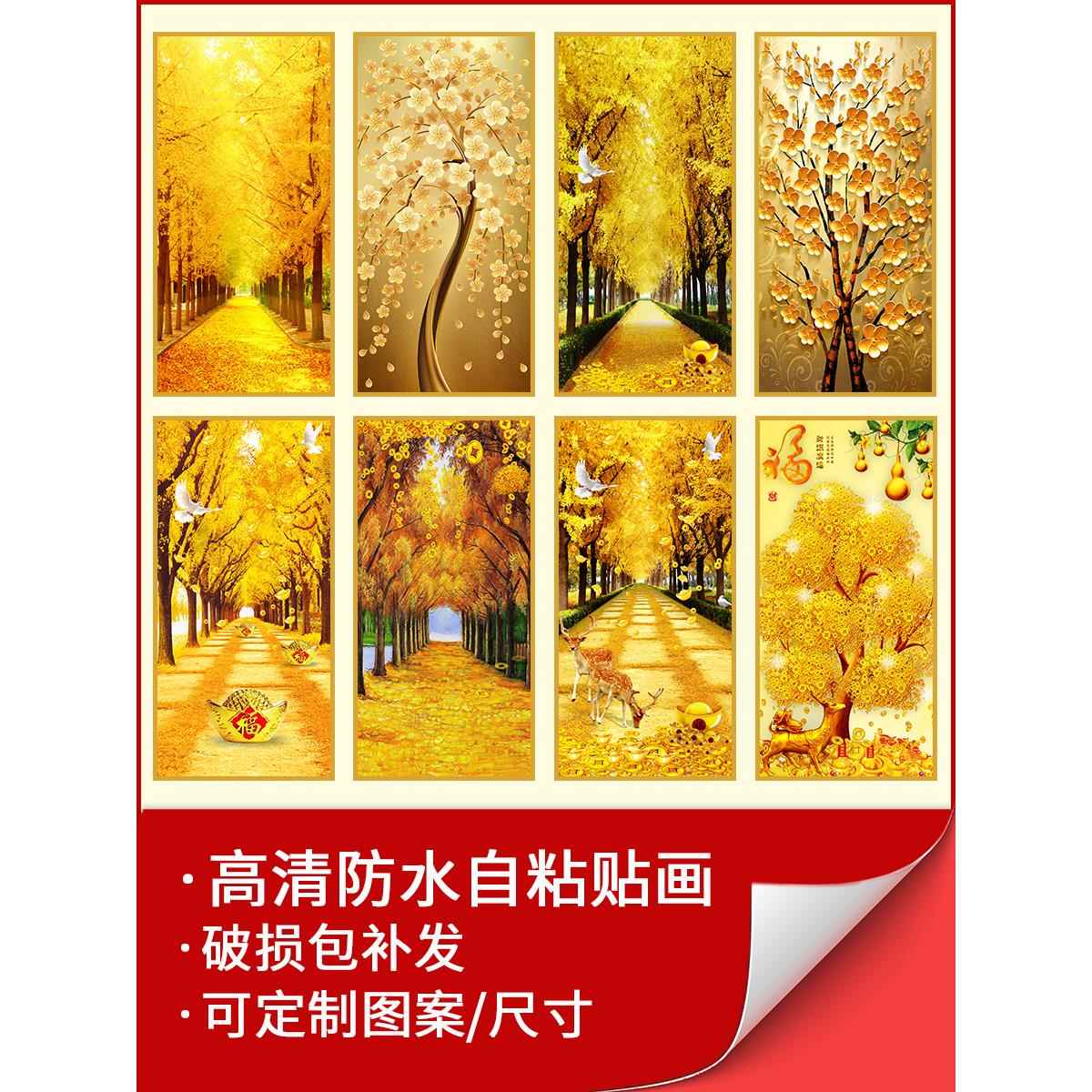 金钱树入口画不干胶壁纸画黄金充满自然森林风景壁画贴纸墙贴纸定